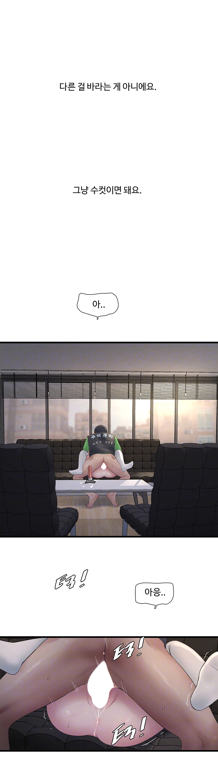 The Hole Diary Raw Chapter 62 - Manhwa18.com