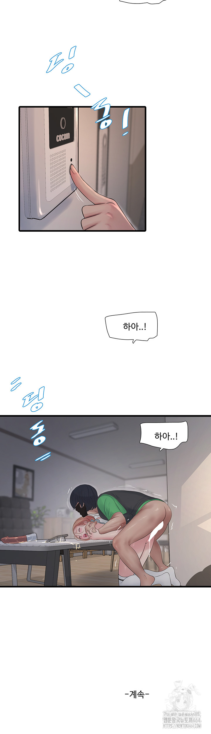 The Hole Diary Raw Chapter 62 - Manhwa18.com