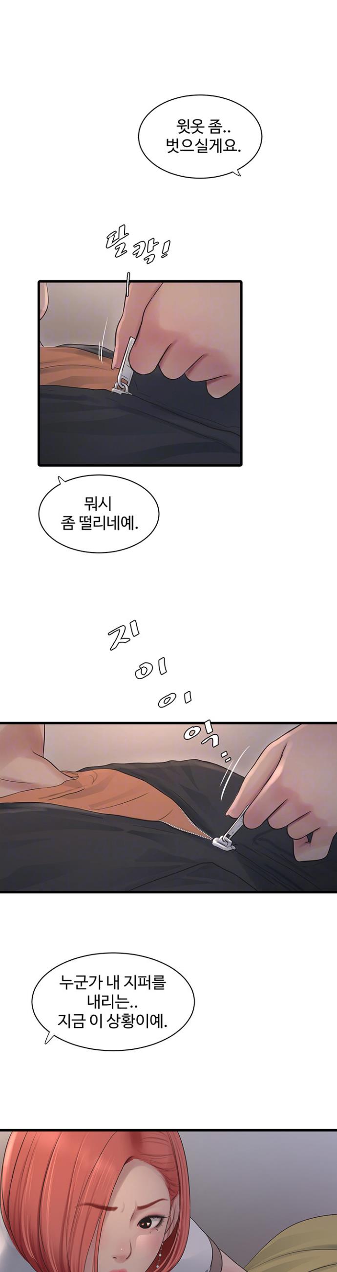 The Hole Diary Raw Chapter 64 - Manhwa18.com