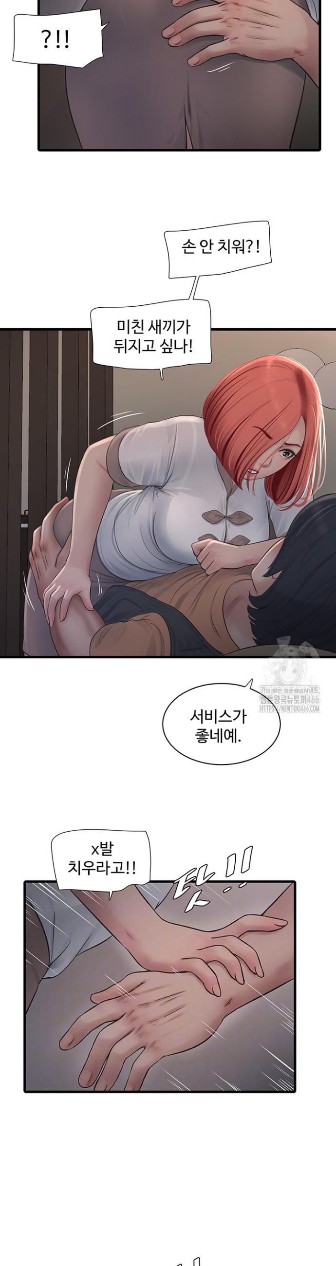 The Hole Diary Raw Chapter 64 - Manhwa18.com