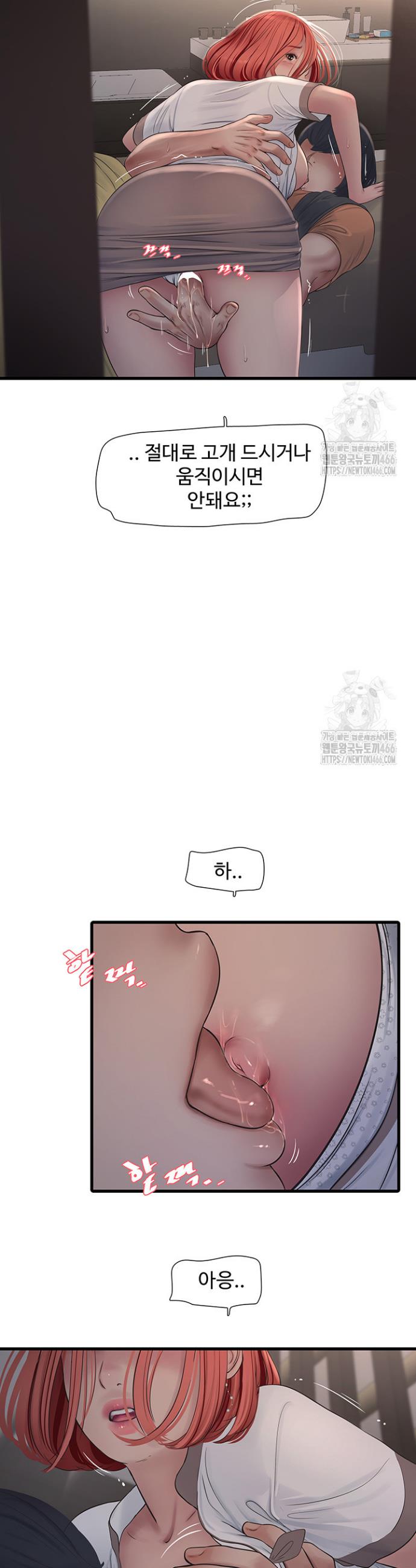 The Hole Diary Raw Chapter 64 - Manhwa18.com