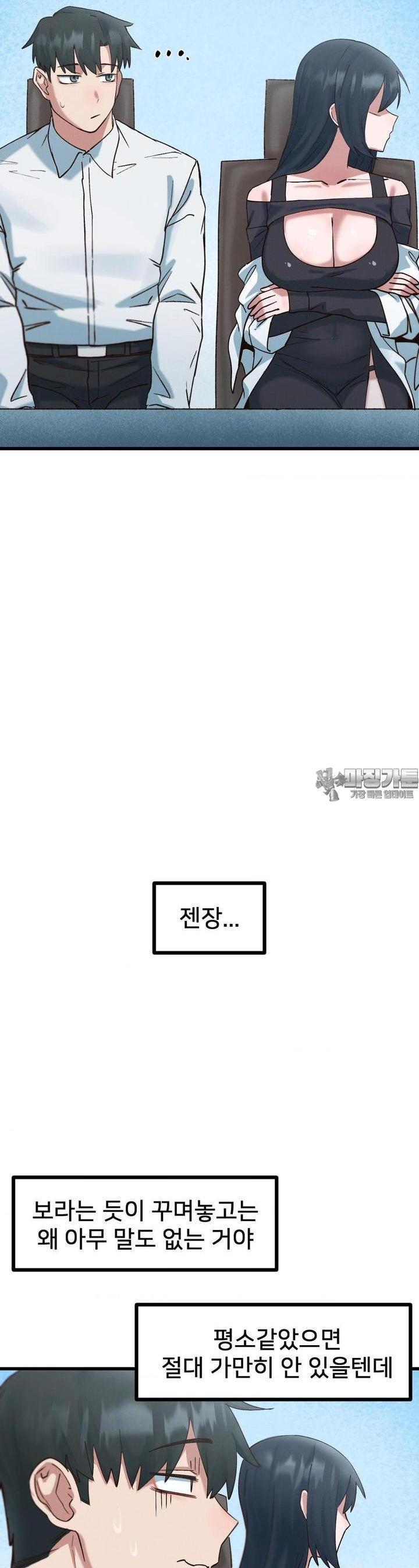 Global Sexual Culture Research Institute Raw Chapter 16 - Manhwa18.com