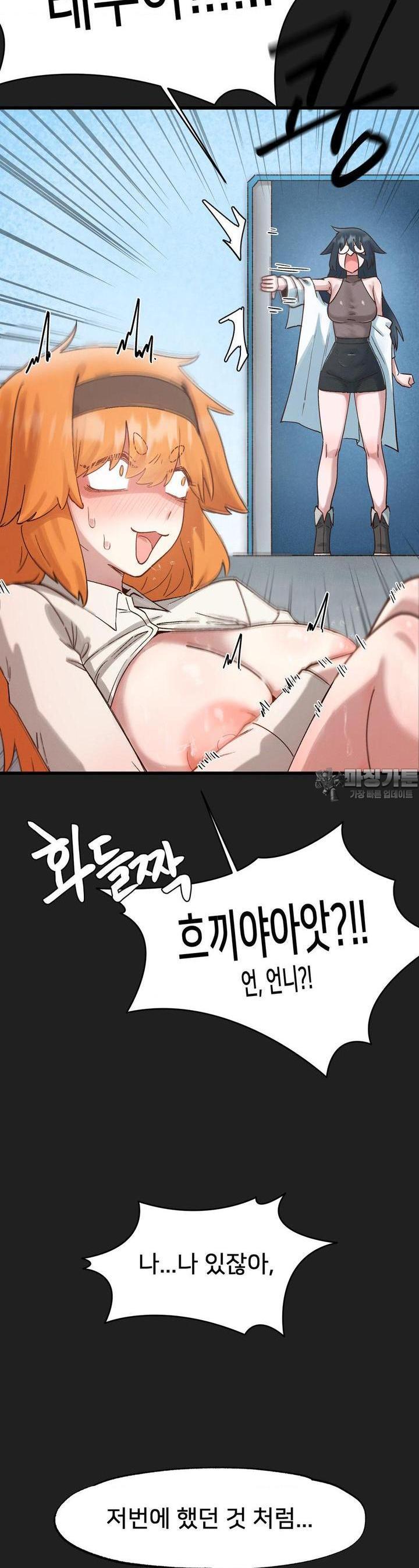 Global Sexual Culture Research Institute Raw Chapter 16 - Manhwa18.com