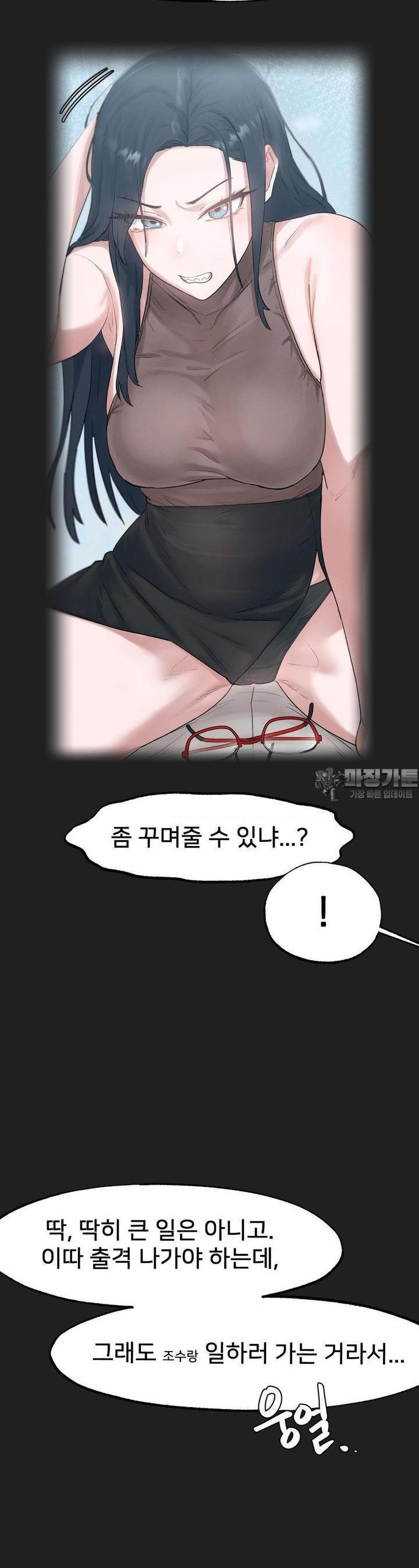 Global Sexual Culture Research Institute Raw Chapter 16 - Manhwa18.com