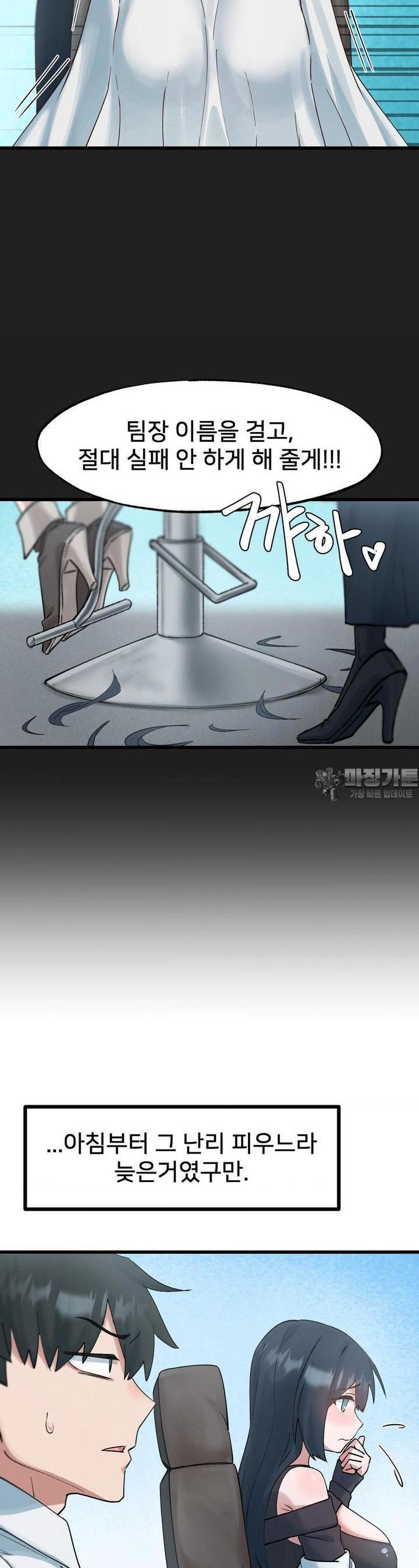 Global Sexual Culture Research Institute Raw Chapter 16 - Manhwa18.com