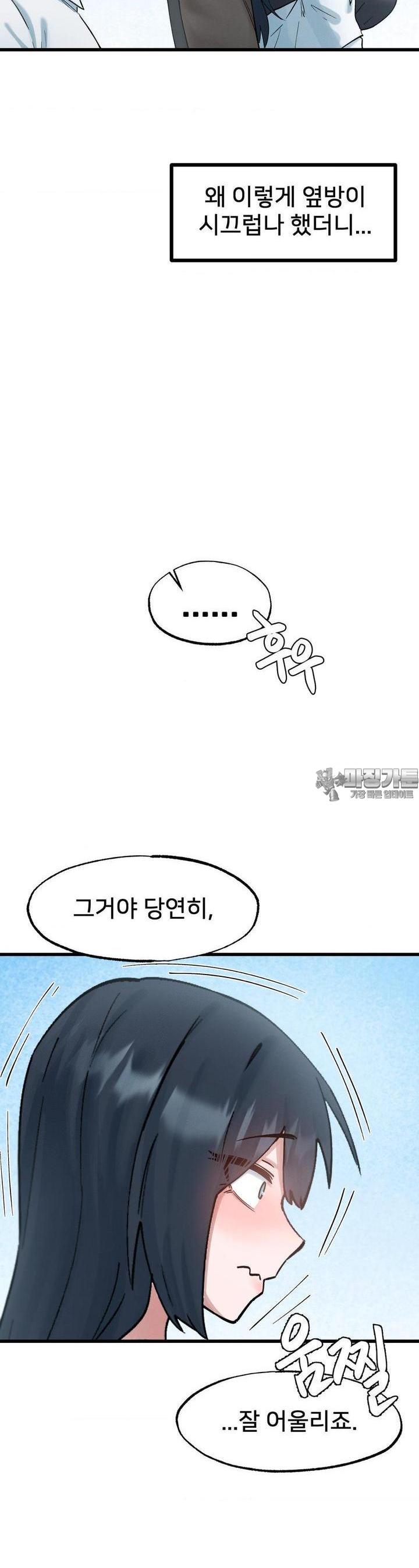 Global Sexual Culture Research Institute Raw Chapter 16 - Manhwa18.com