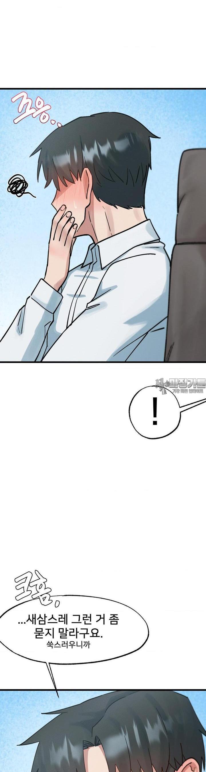 Global Sexual Culture Research Institute Raw Chapter 16 - Manhwa18.com