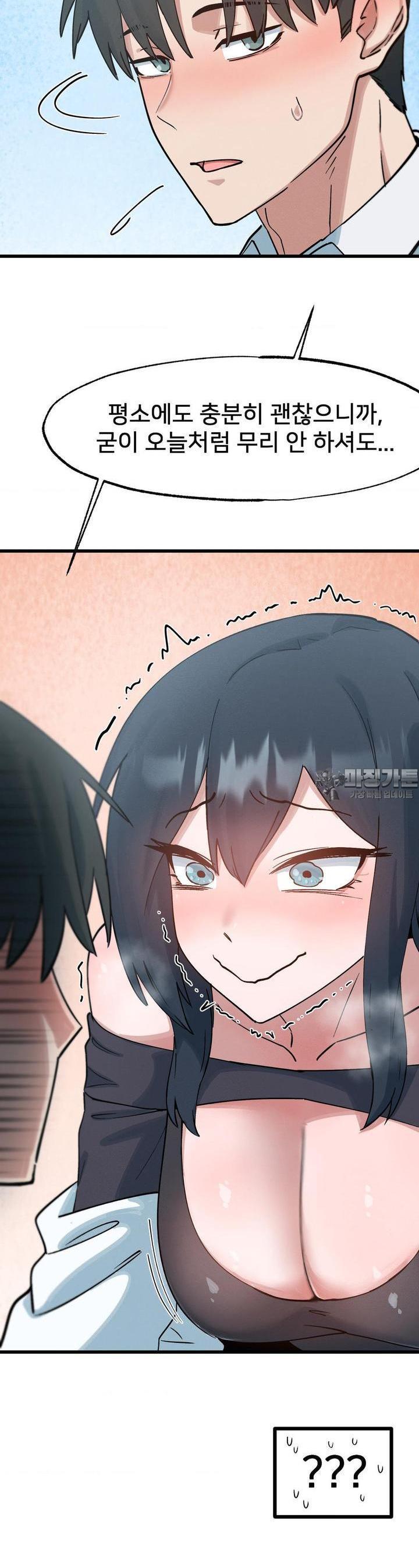 Global Sexual Culture Research Institute Raw Chapter 16 - Manhwa18.com