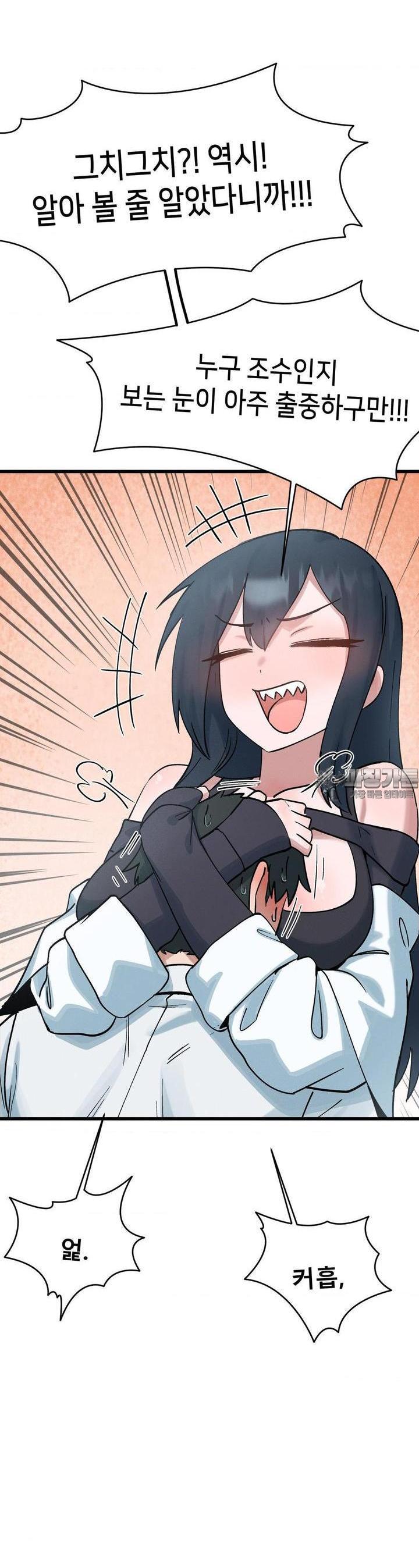 Global Sexual Culture Research Institute Raw Chapter 16 - Manhwa18.com