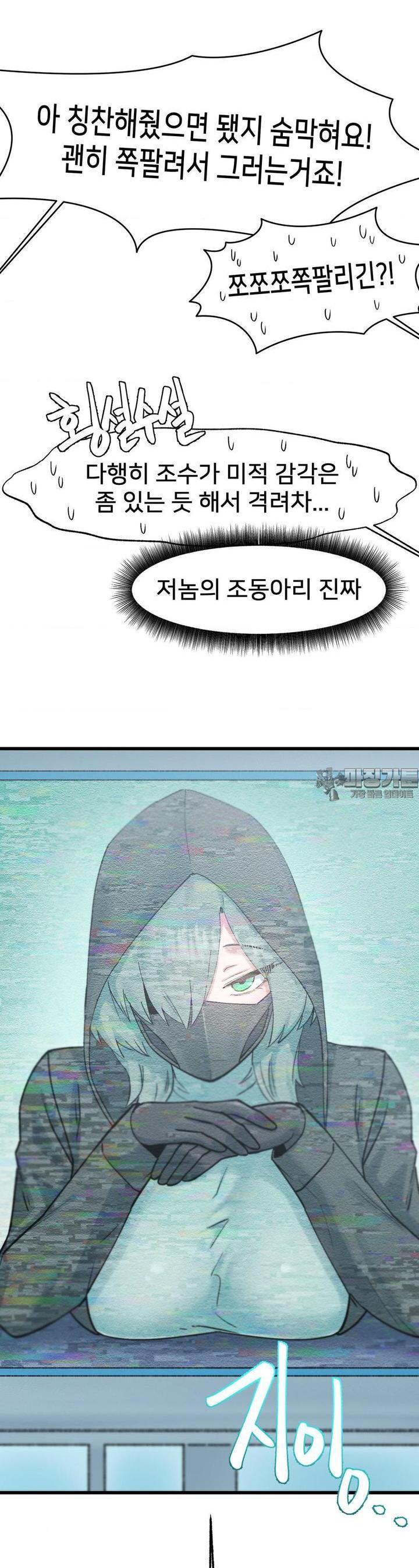 Global Sexual Culture Research Institute Raw Chapter 16 - Manhwa18.com