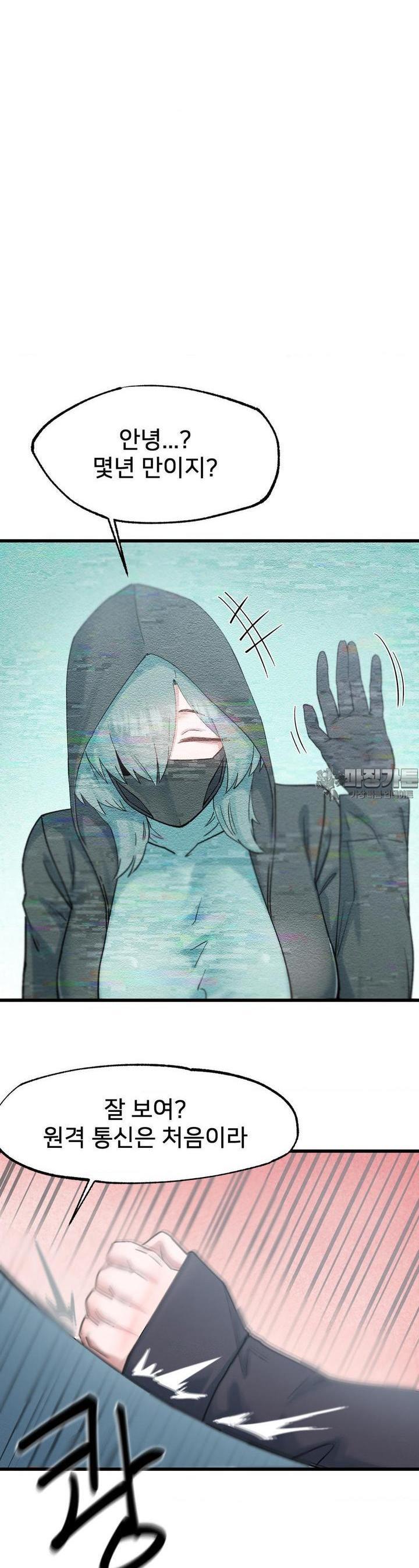 Global Sexual Culture Research Institute Raw Chapter 16 - Manhwa18.com