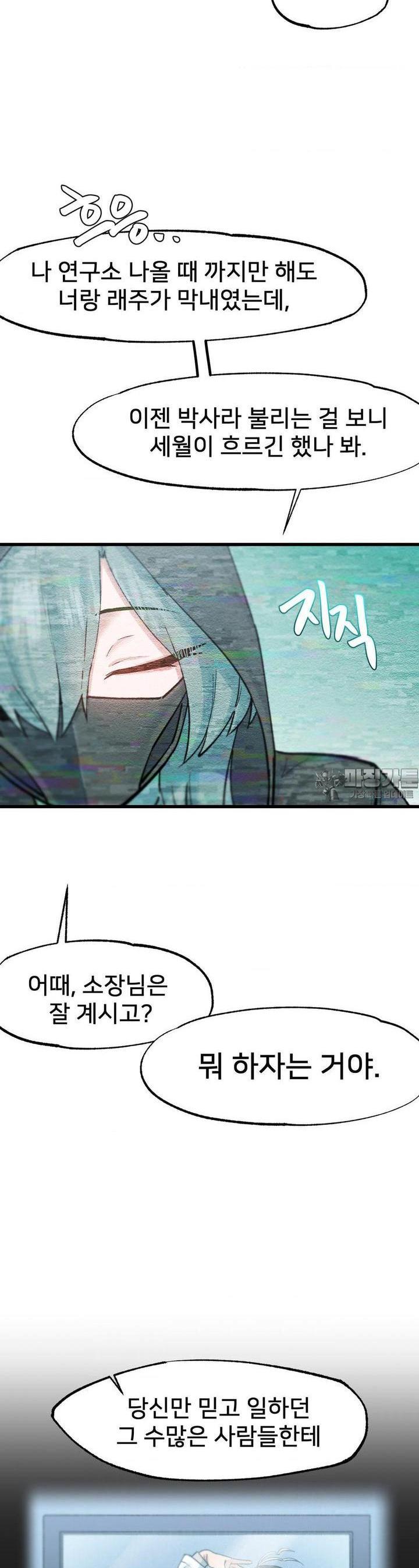 Global Sexual Culture Research Institute Raw Chapter 16 - Manhwa18.com