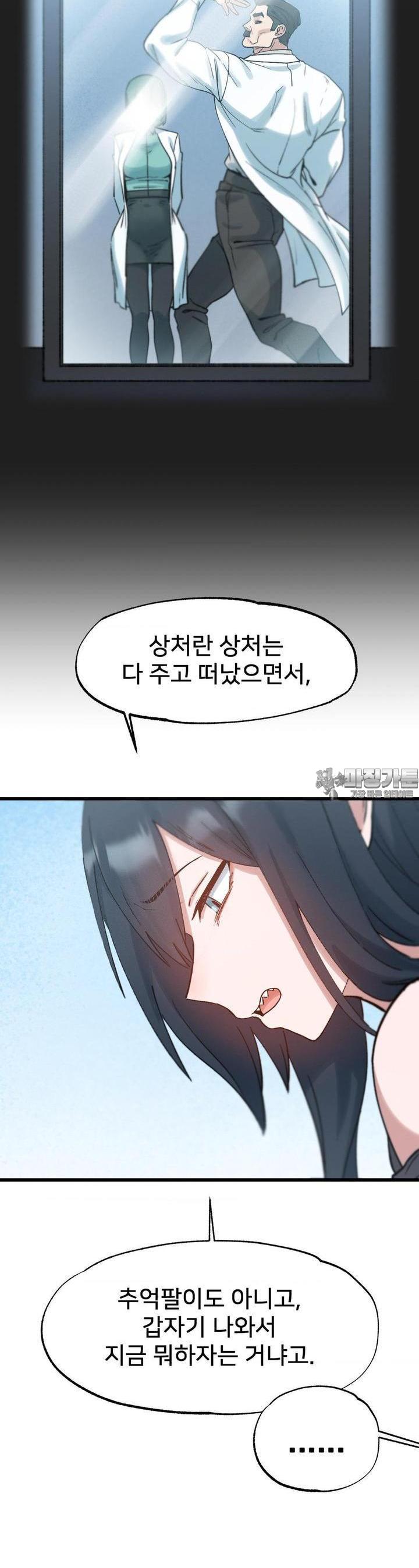 Global Sexual Culture Research Institute Raw Chapter 16 - Manhwa18.com