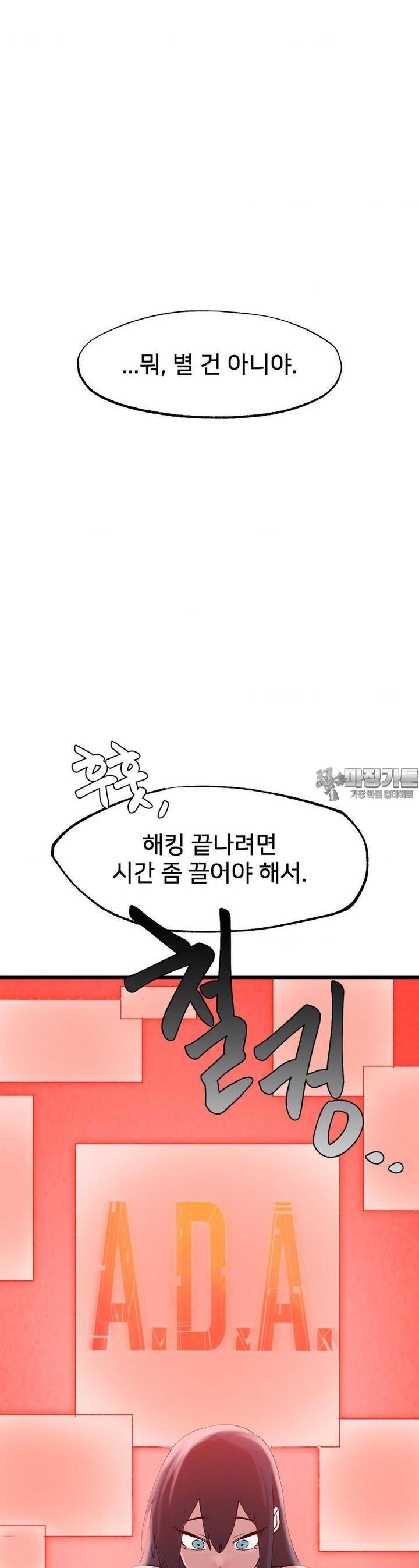 Global Sexual Culture Research Institute Raw Chapter 16 - Manhwa18.com