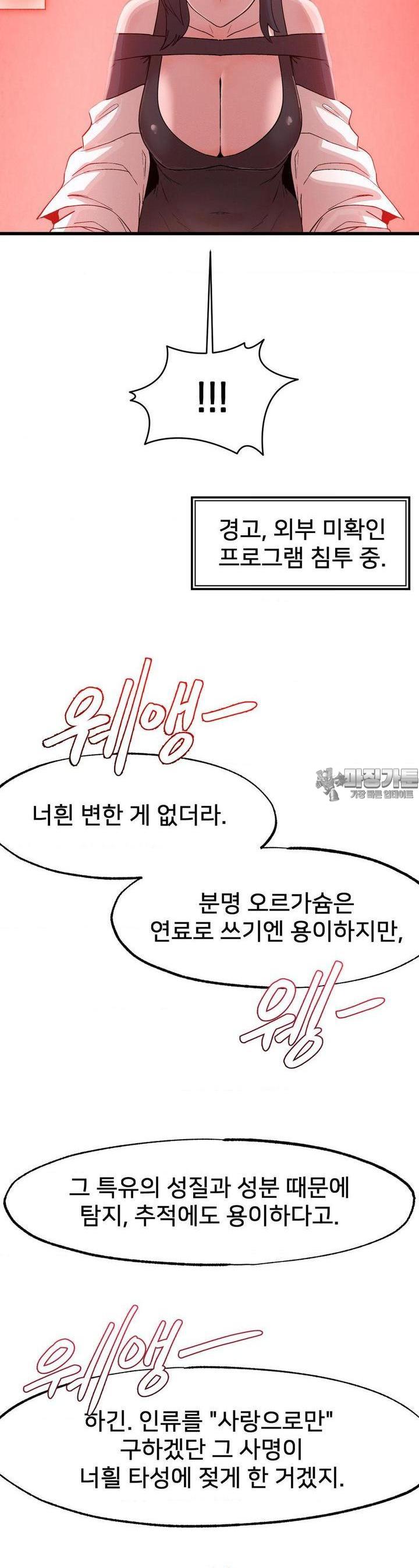 Global Sexual Culture Research Institute Raw Chapter 16 - Manhwa18.com