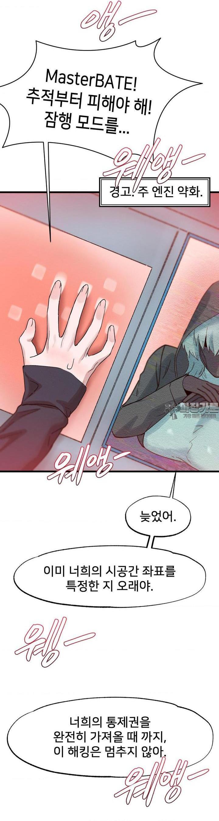 Global Sexual Culture Research Institute Raw Chapter 16 - Manhwa18.com