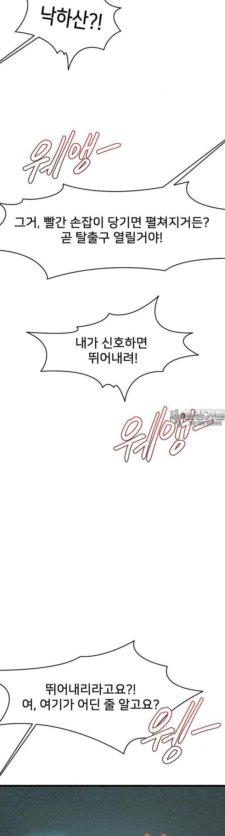 Global Sexual Culture Research Institute Raw Chapter 16 - Manhwa18.com