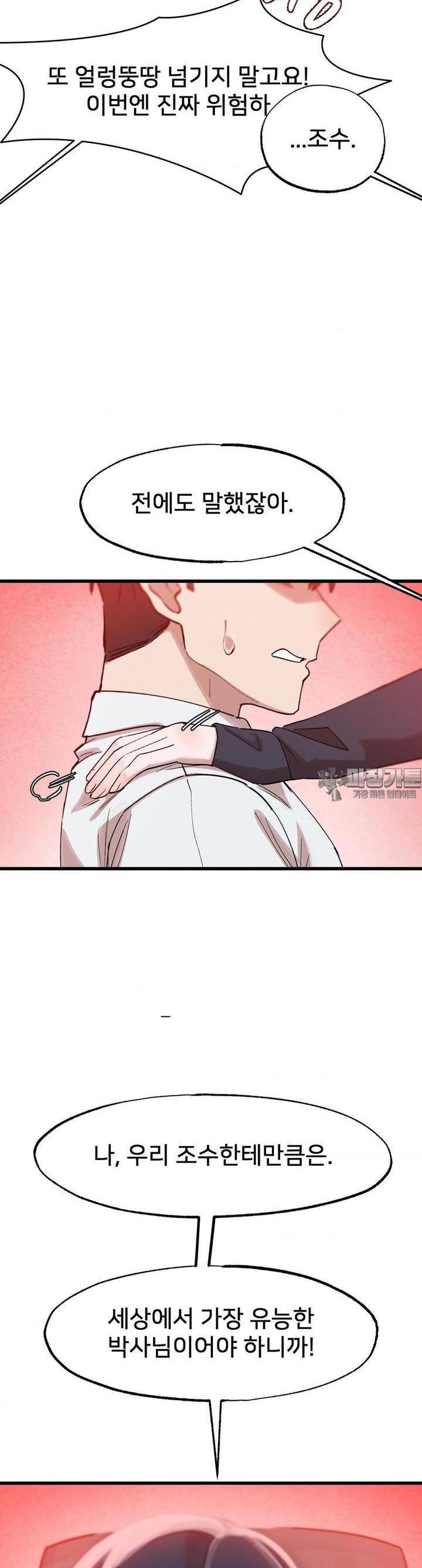 Global Sexual Culture Research Institute Raw Chapter 16 - Manhwa18.com