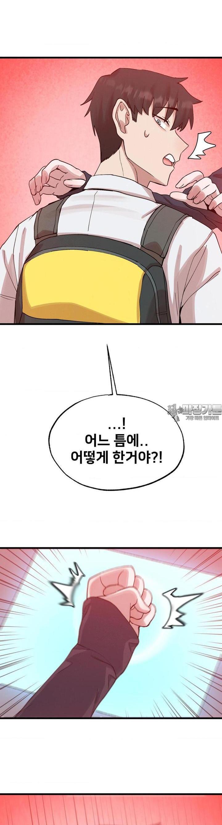 Global Sexual Culture Research Institute Raw Chapter 16 - Manhwa18.com