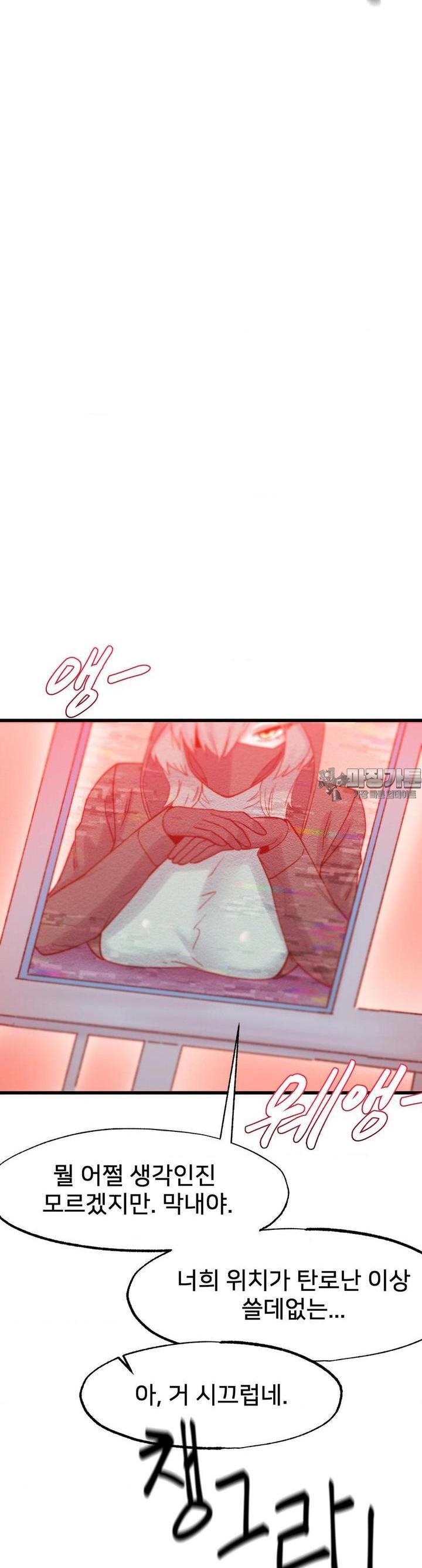 Global Sexual Culture Research Institute Raw Chapter 16 - Manhwa18.com