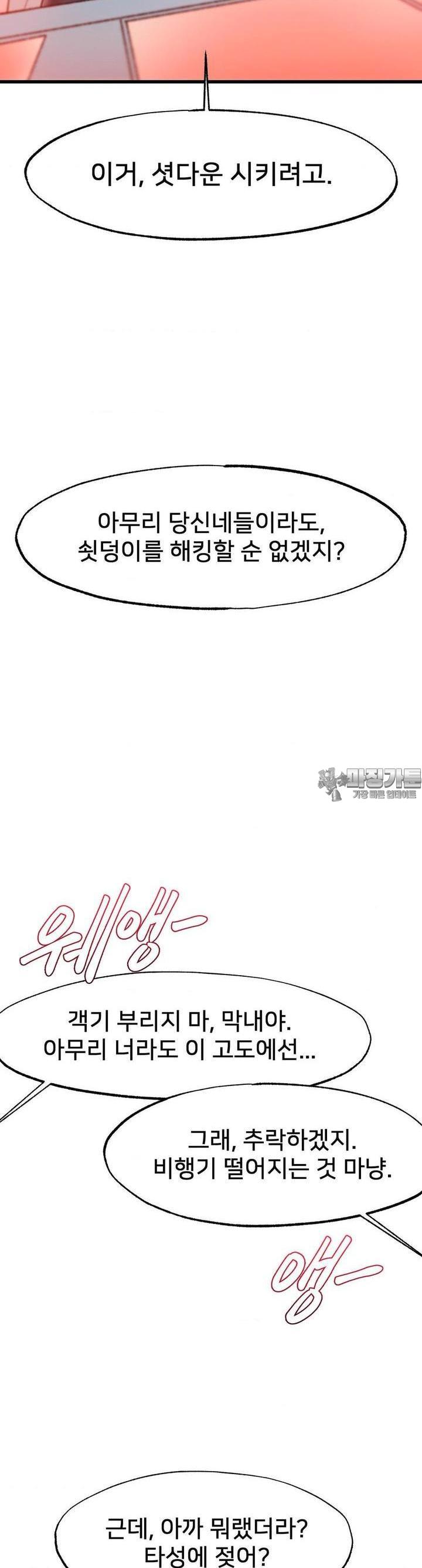 Global Sexual Culture Research Institute Raw Chapter 16 - Manhwa18.com