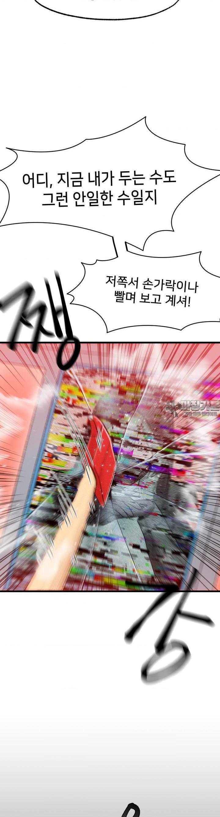 Global Sexual Culture Research Institute Raw Chapter 16 - Manhwa18.com