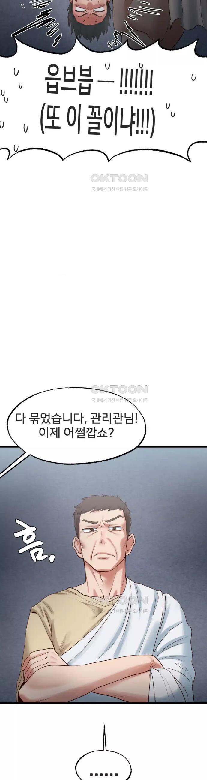 Global Sexual Culture Research Institute Raw Chapter 17 - Manhwa18.com