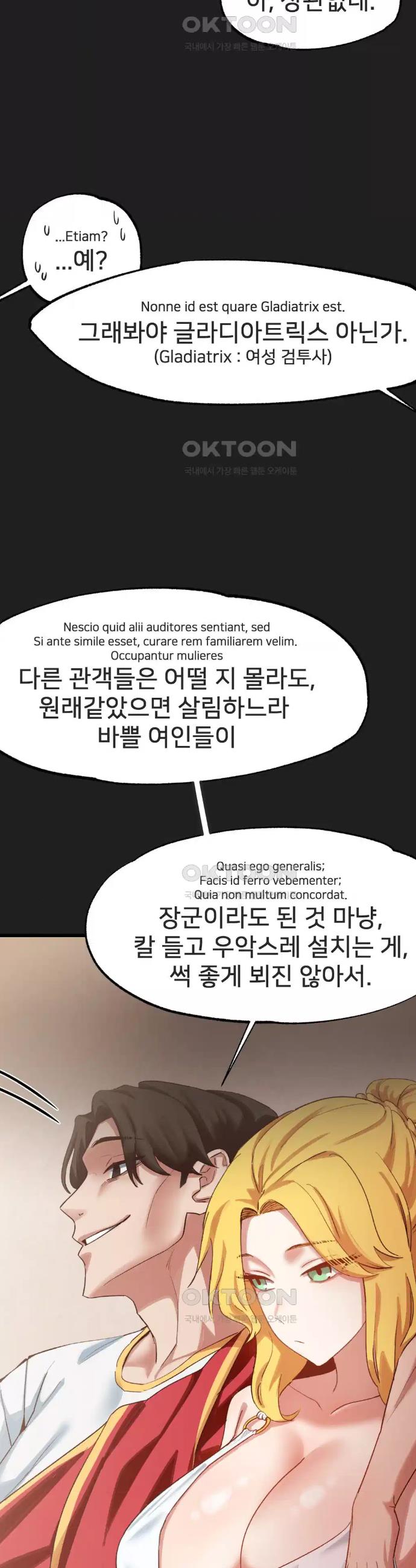 Global Sexual Culture Research Institute Raw Chapter 17 - Manhwa18.com