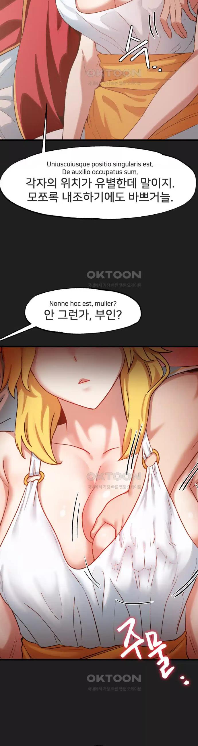 Global Sexual Culture Research Institute Raw Chapter 17 - Manhwa18.com