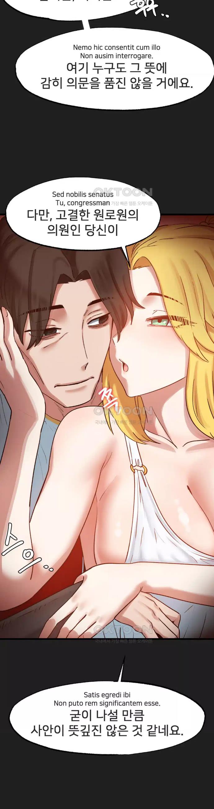 Global Sexual Culture Research Institute Raw Chapter 17 - Manhwa18.com