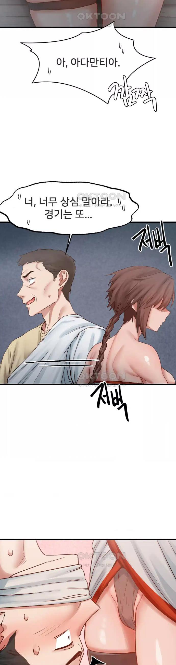 Global Sexual Culture Research Institute Raw Chapter 17 - Manhwa18.com