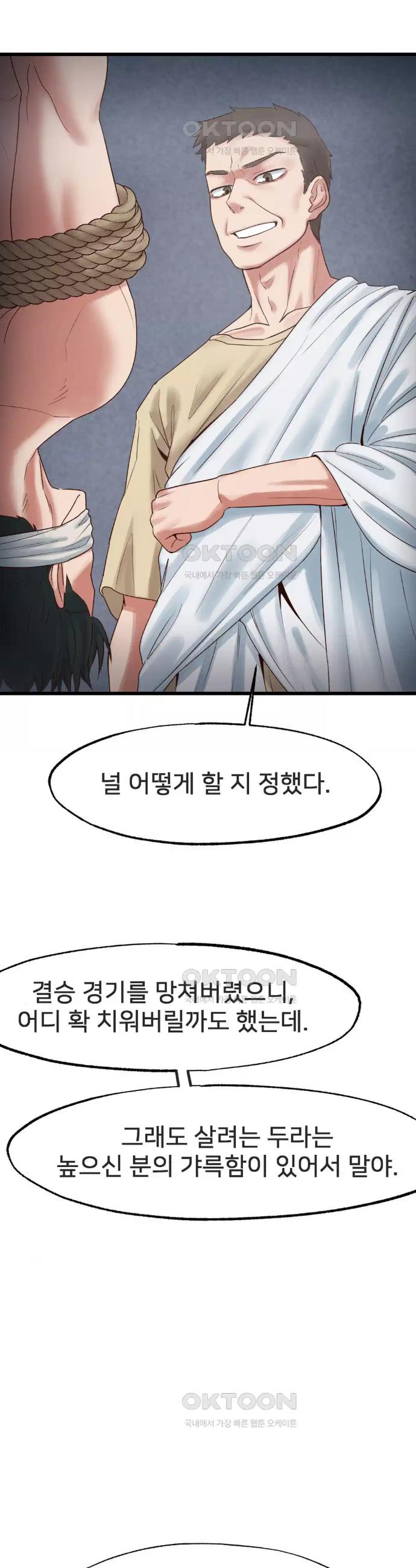 Global Sexual Culture Research Institute Raw Chapter 17 - Manhwa18.com