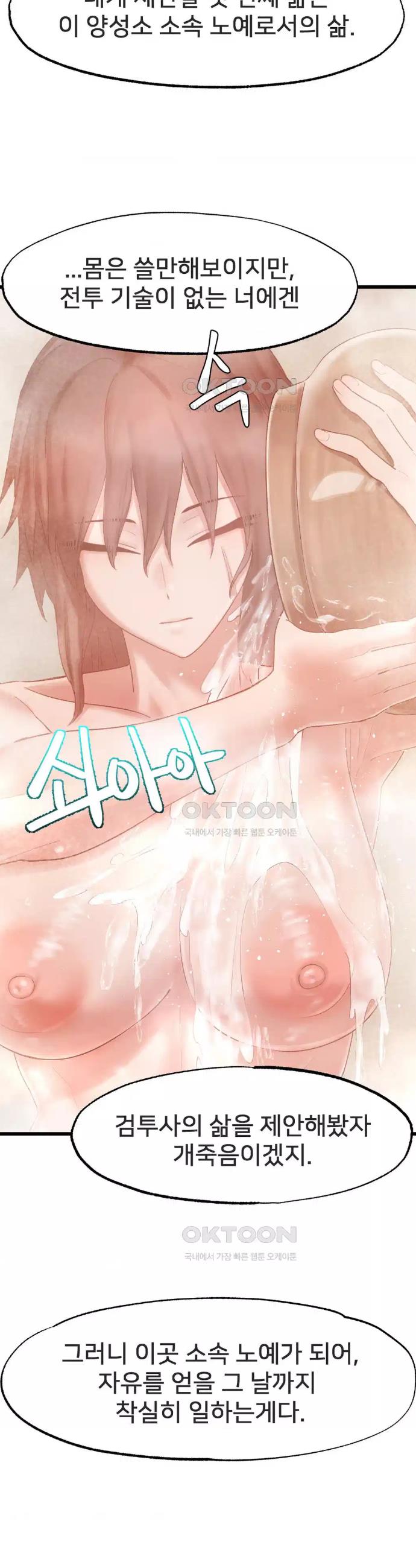 Global Sexual Culture Research Institute Raw Chapter 17 - Manhwa18.com