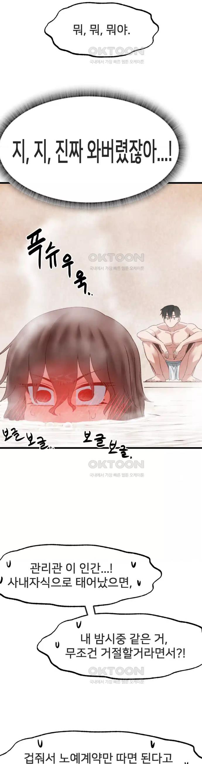 Global Sexual Culture Research Institute Raw Chapter 17 - Manhwa18.com