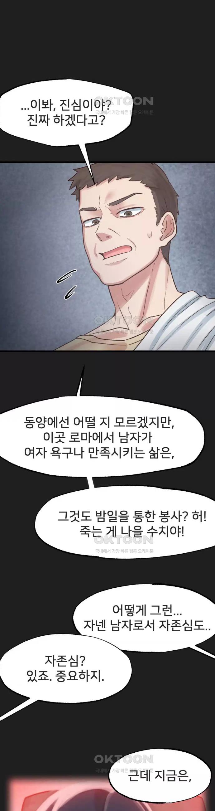 Global Sexual Culture Research Institute Raw Chapter 17 - Manhwa18.com