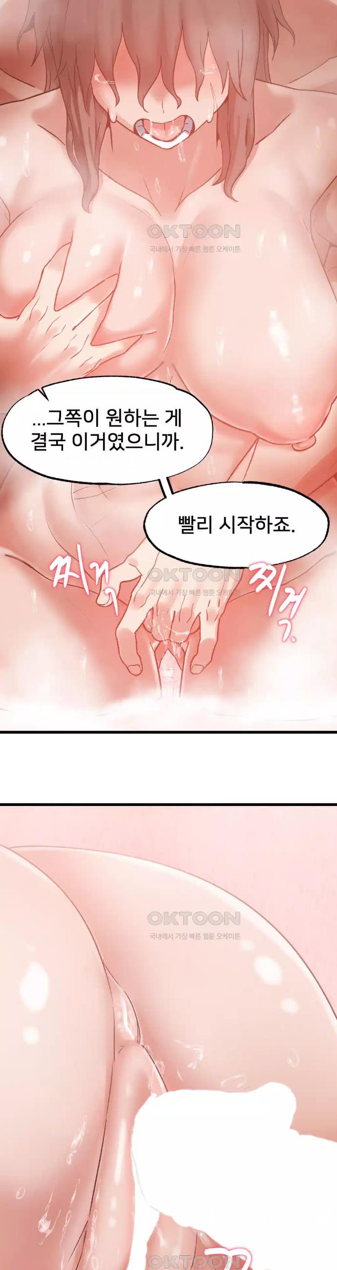 Global Sexual Culture Research Institute Raw Chapter 17 - Manhwa18.com