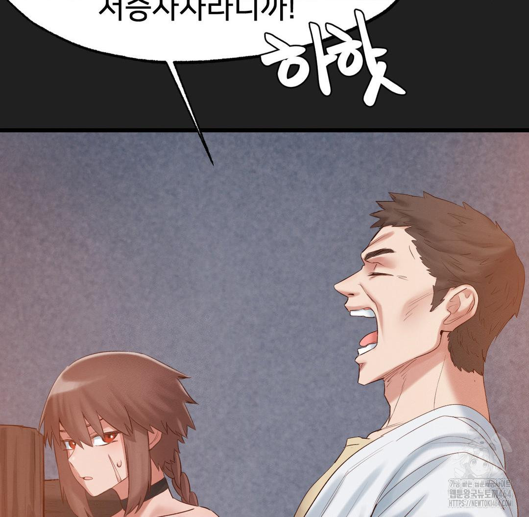 Global Sexual Culture Research Institute Raw Chapter 18 - Manhwa18.com