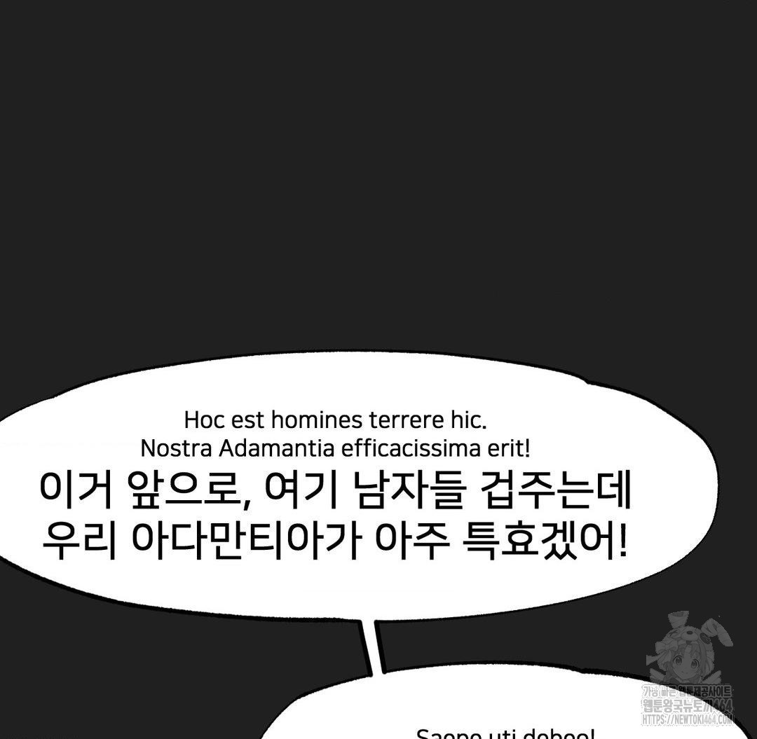 Global Sexual Culture Research Institute Raw Chapter 18 - Manhwa18.com