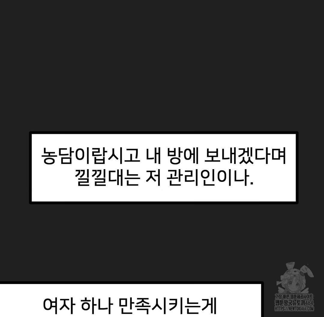 Global Sexual Culture Research Institute Raw Chapter 18 - Manhwa18.com