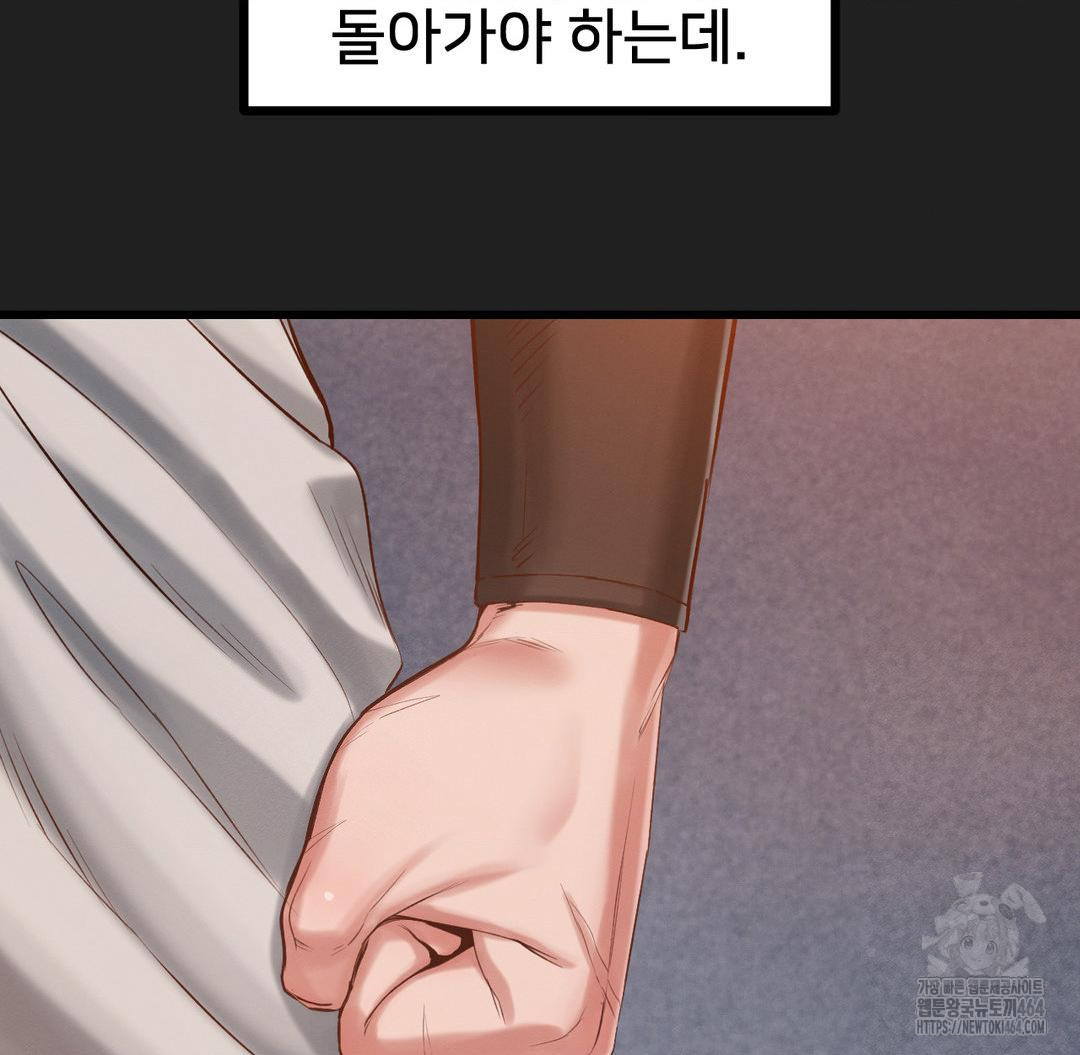 Global Sexual Culture Research Institute Raw Chapter 18 - Manhwa18.com