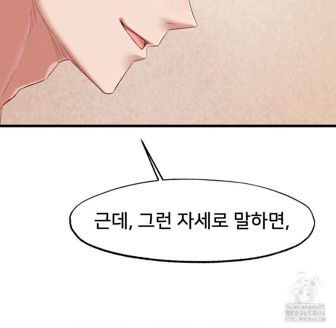 Global Sexual Culture Research Institute Raw Chapter 18 - Manhwa18.com