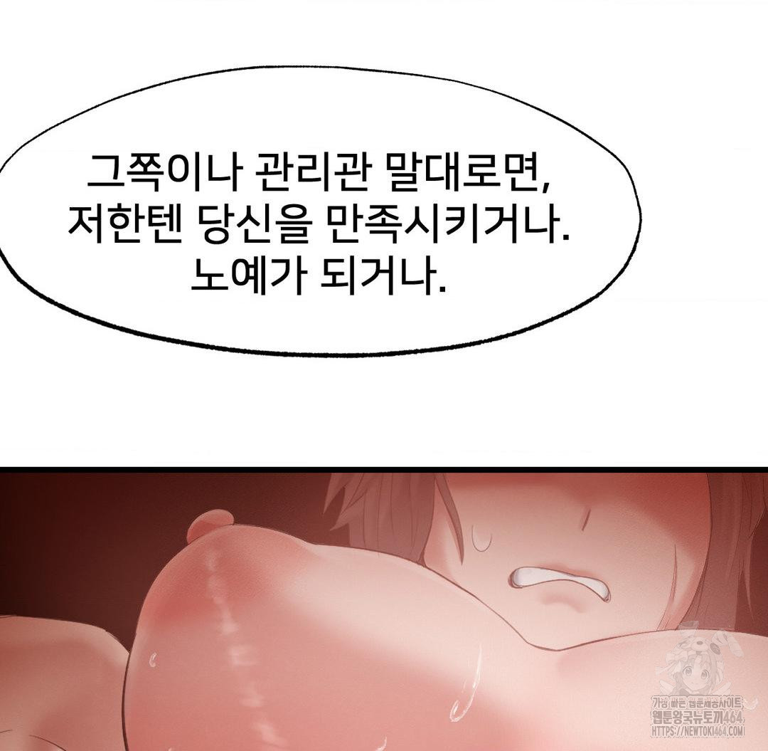 Global Sexual Culture Research Institute Raw Chapter 18 - Manhwa18.com