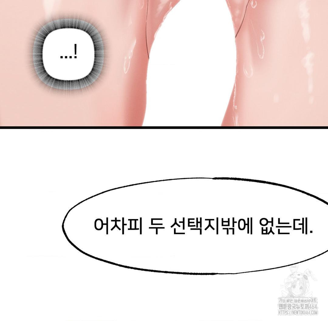 Global Sexual Culture Research Institute Raw Chapter 18 - Manhwa18.com