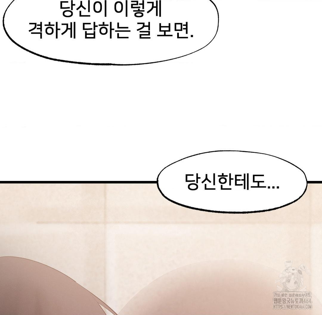 Global Sexual Culture Research Institute Raw Chapter 18 - Manhwa18.com