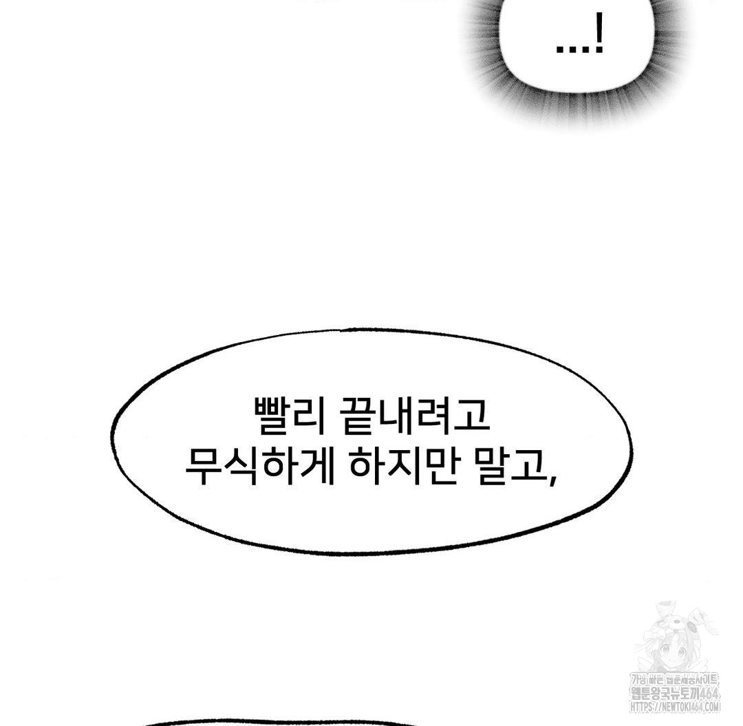 Global Sexual Culture Research Institute Raw Chapter 18 - Manhwa18.com