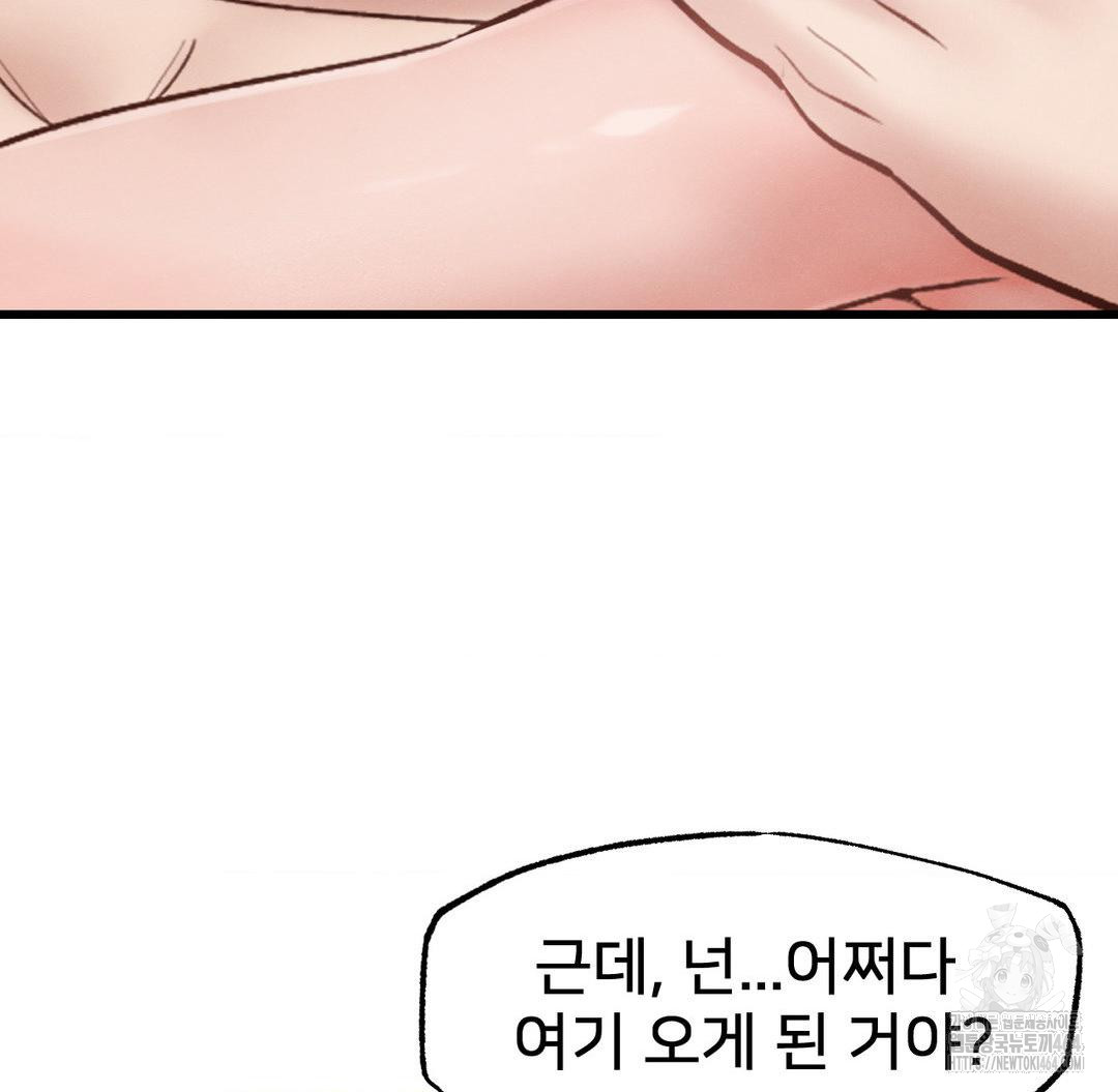 Global Sexual Culture Research Institute Raw Chapter 19 - Manhwa18.com