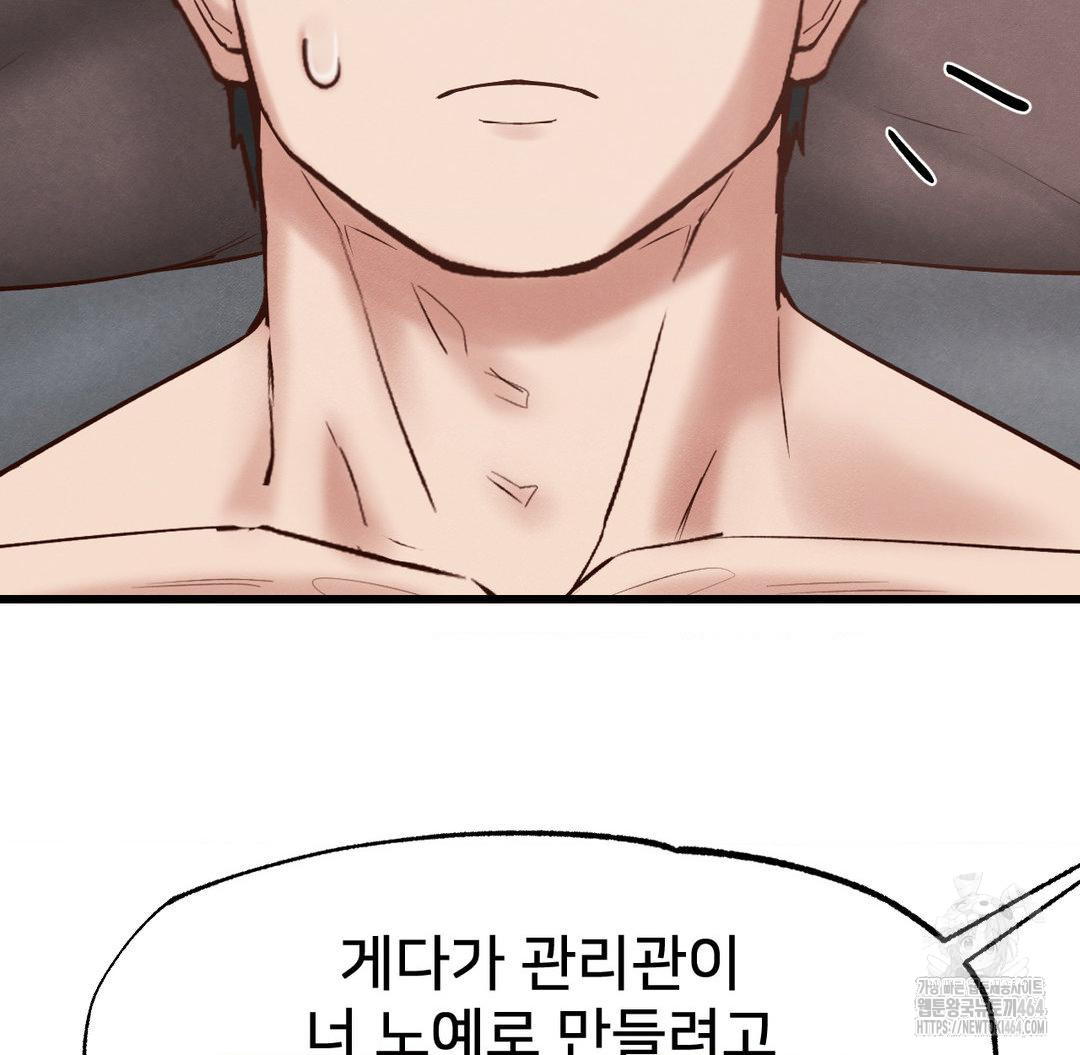 Global Sexual Culture Research Institute Raw Chapter 19 - Manhwa18.com