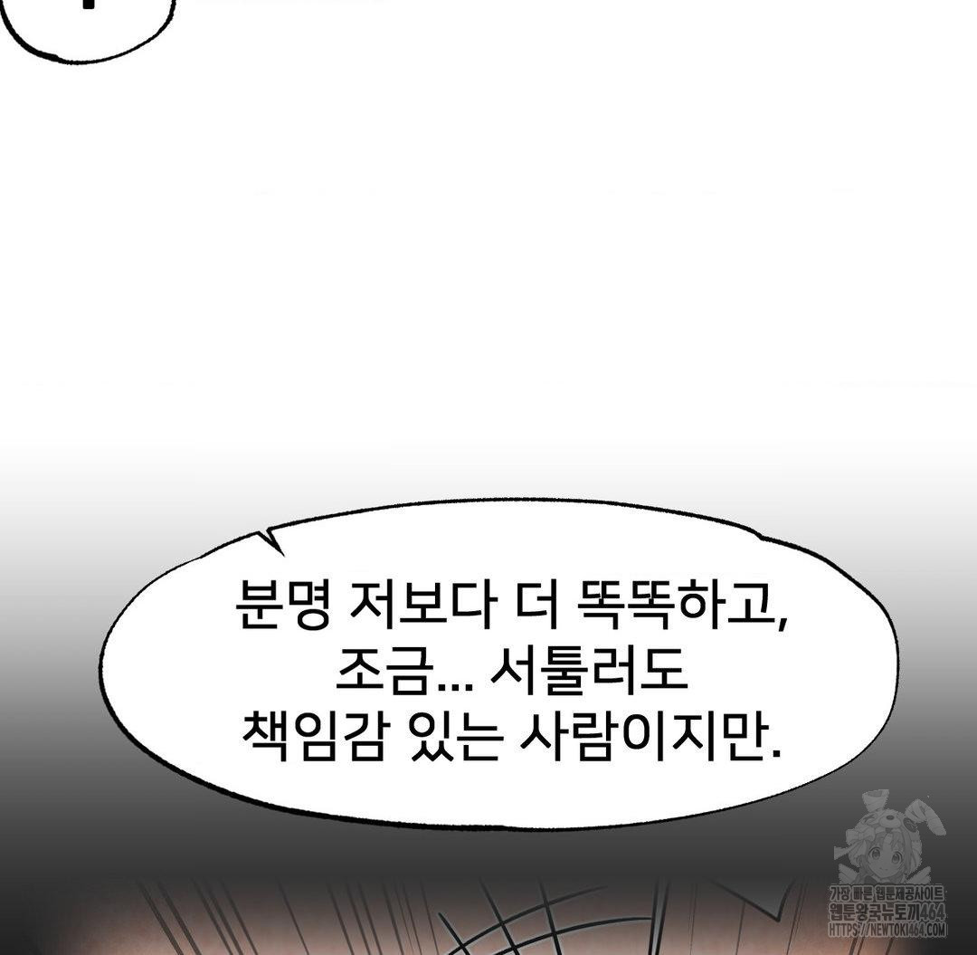 Global Sexual Culture Research Institute Raw Chapter 19 - Manhwa18.com