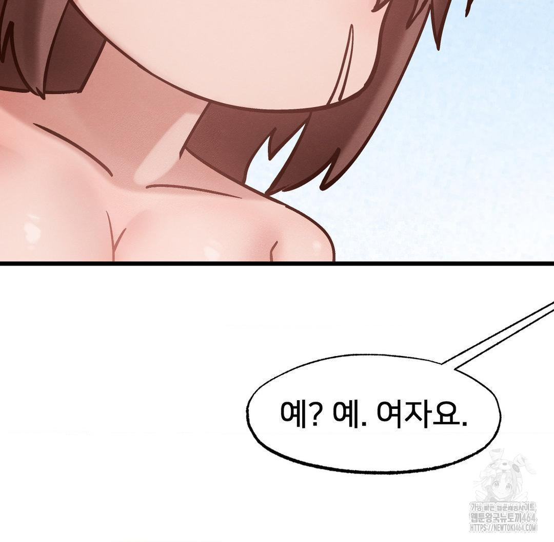 Global Sexual Culture Research Institute Raw Chapter 19 - Manhwa18.com