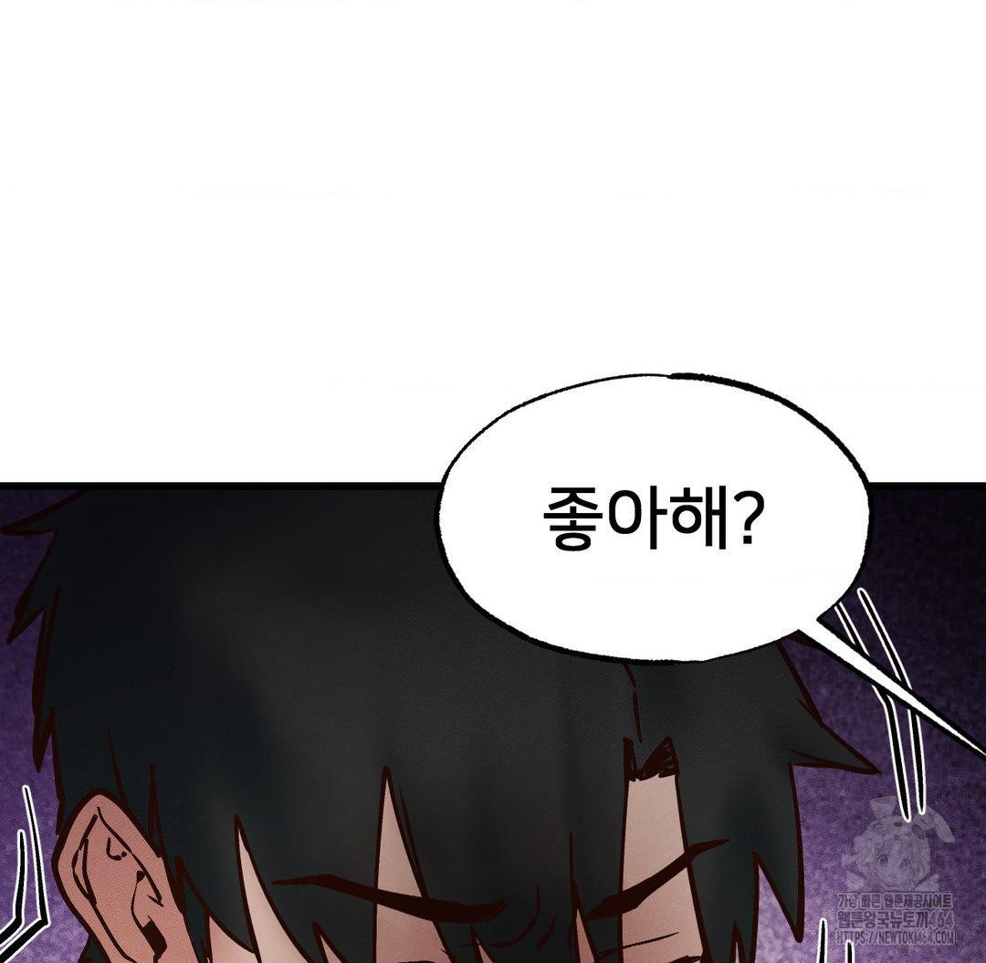 Global Sexual Culture Research Institute Raw Chapter 19 - Manhwa18.com